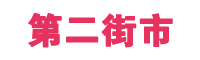 东莞市物联网络科技有限公司